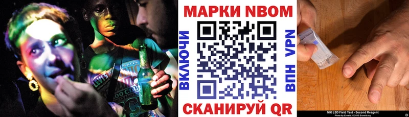 Марки NBOMe 1500мкг  Сретенск 
