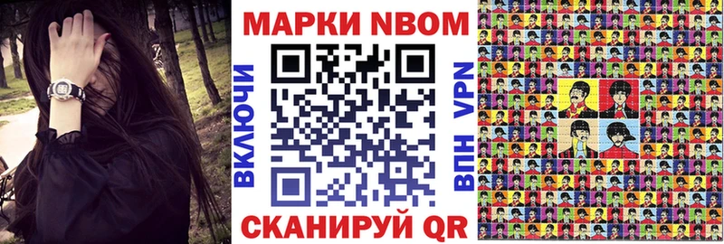 Марки NBOMe 1,5мг Сретенск